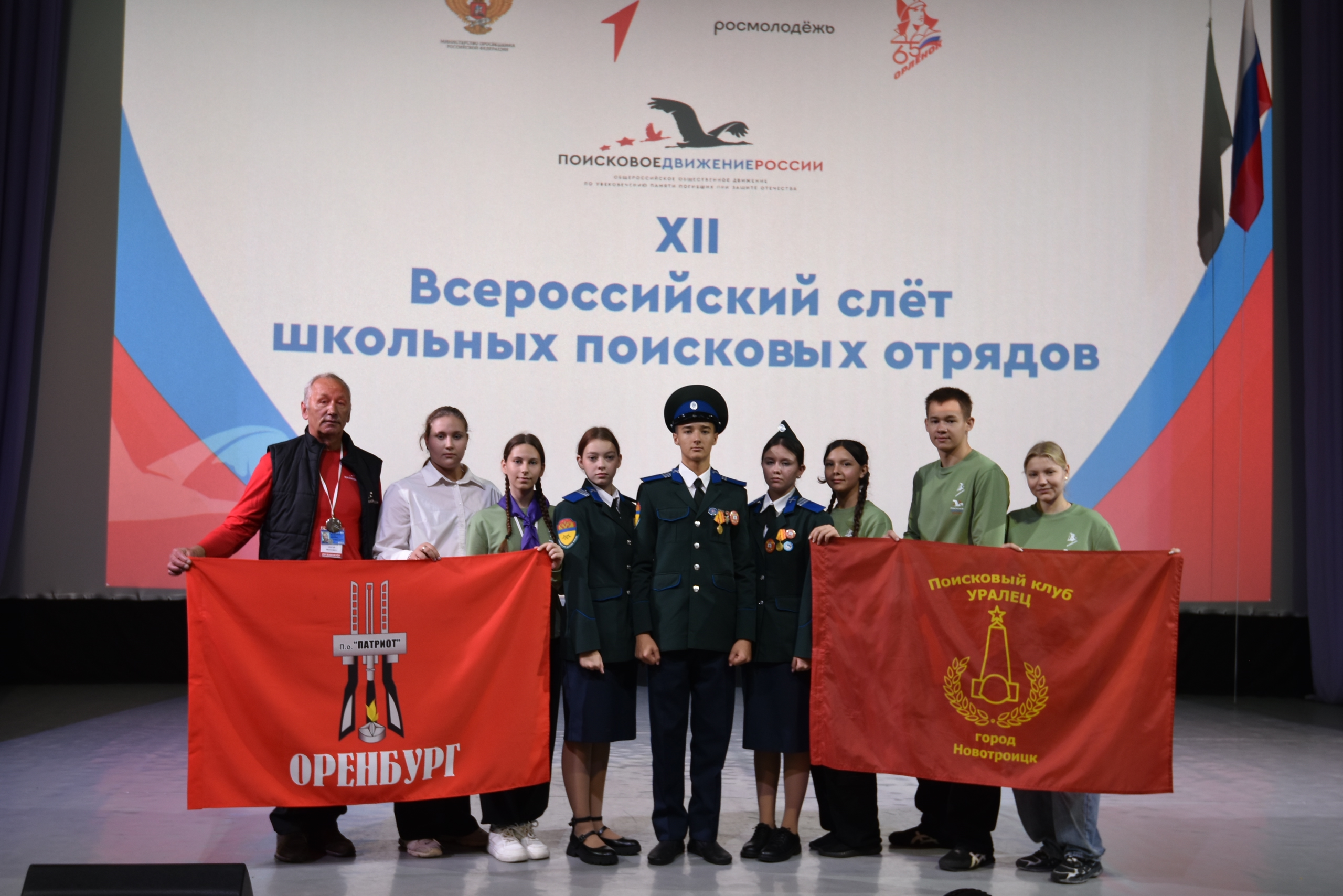 Юные поисковики Оренбуржья участвуют во Всероссийском слете поисковых отрядов в «Орлёнке»