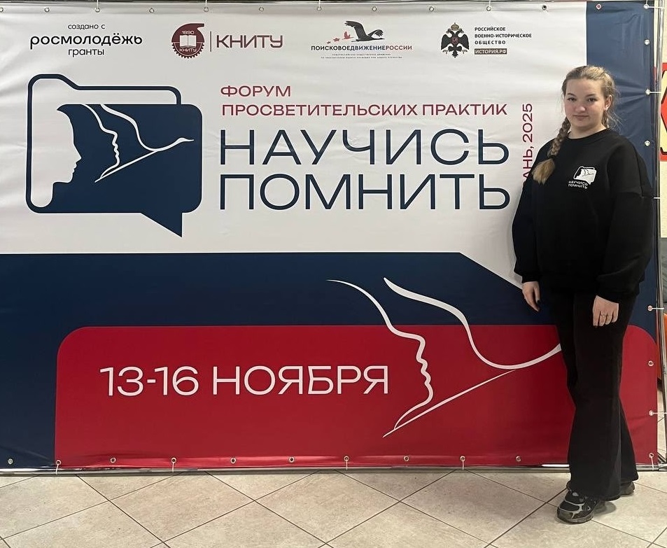 Оренбургские поисковики принимают участие в форуме «Научись помнить»