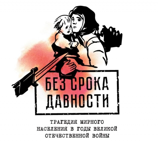 Оренбургские поисковики приняли участие во Всероссийском круглом столе на тему «Без срока давности - живая память поколений»